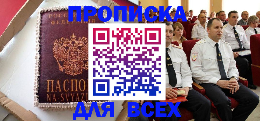 прописка ребенка в Усть-Куте