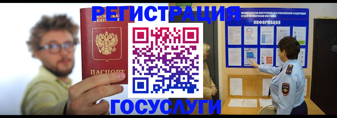 временная регистрация собственник в Усть-Куте