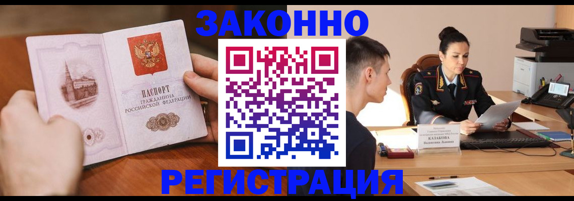 временная регистрация надежно в Усть-Куте