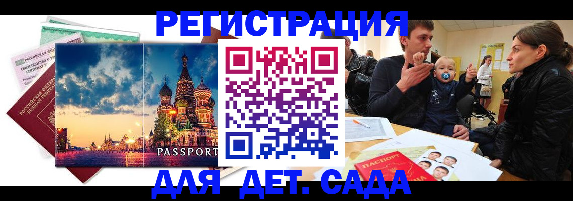 прописка регистрация в Усть-Куте