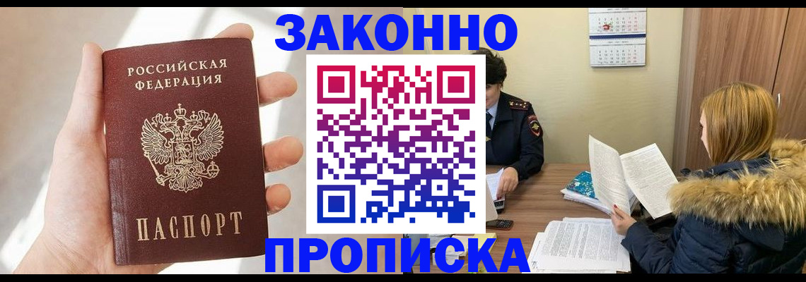 прописка для военкомата в Усть-Куте